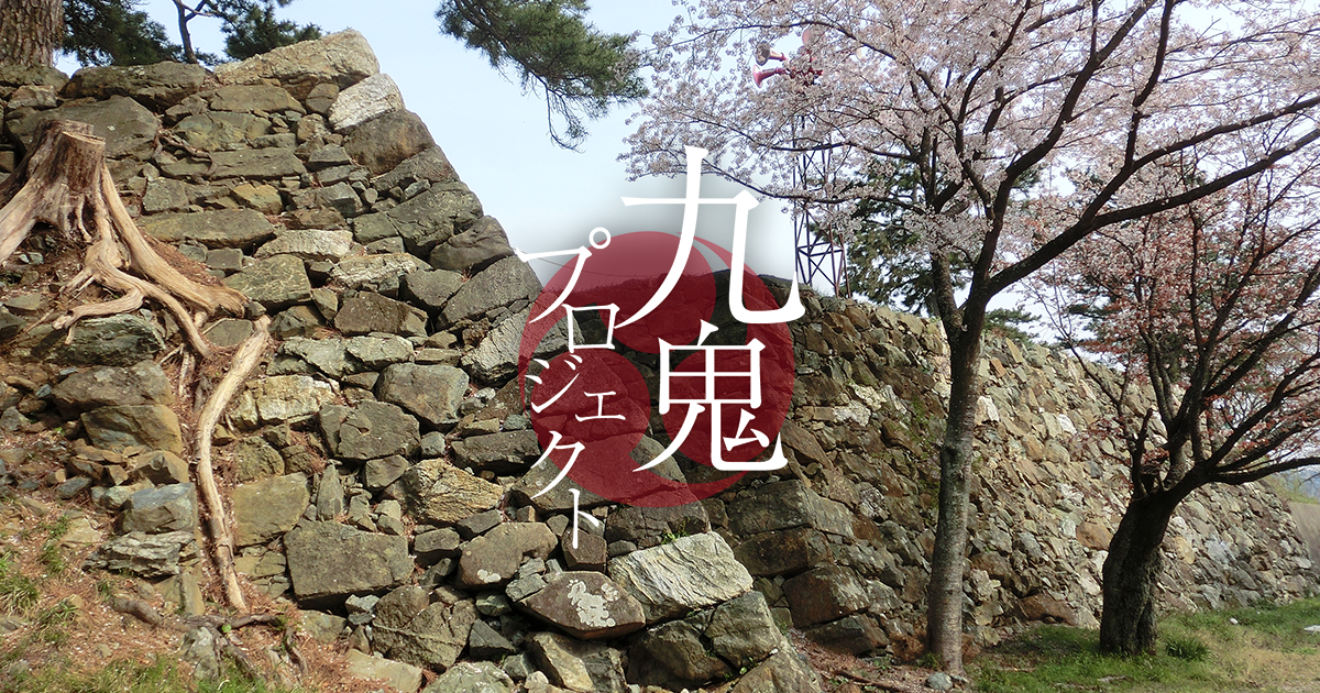 鳥羽城跡 御城印 鉄甲船版 | 全国御城印コレクション - 攻城団